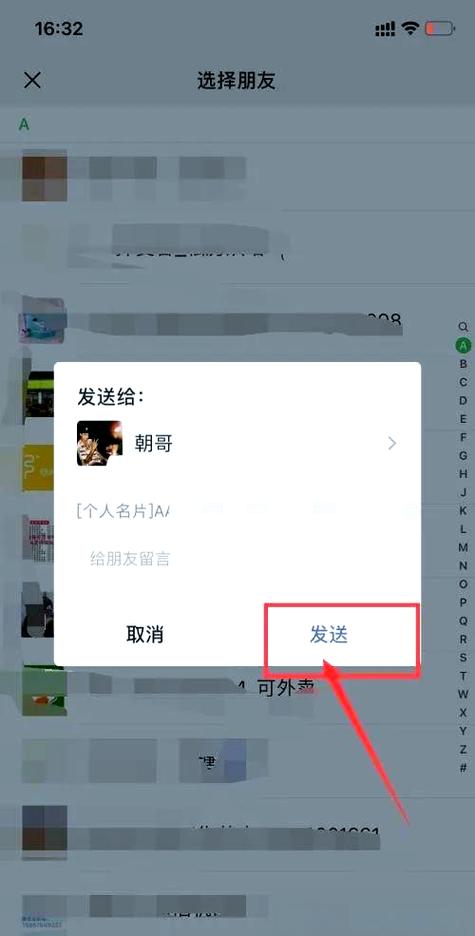怎么样找回删除的微信好友