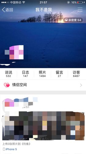 qq点赞列表显示情侣空间标