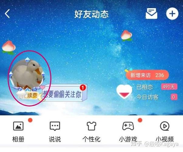 qq点赞列表显示情侣空间标