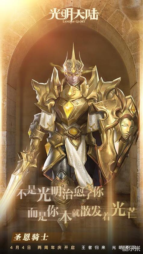 光明大陆神恩骑士攻略