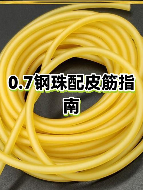 2050圆皮两股能打多大的钢珠