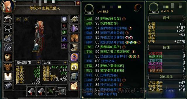 wow里角色装备拆机