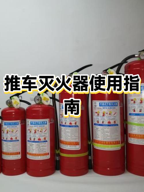 消防器材的正确使用方法
