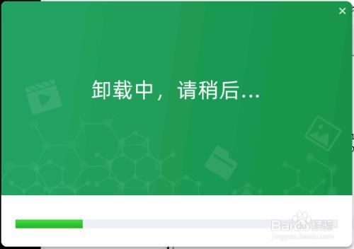 卸载软件的软件