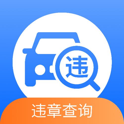 打12123能查违章吗