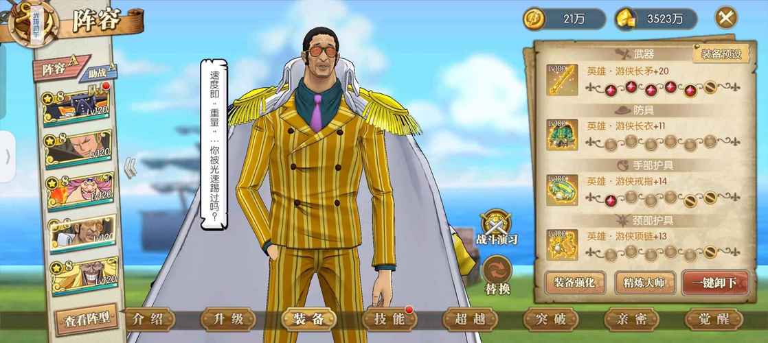 航海王燃烧意志光环助手ios