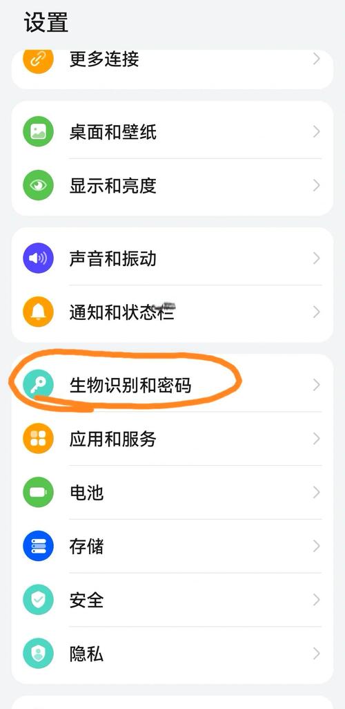 华为荣耀手机怎么改密码
