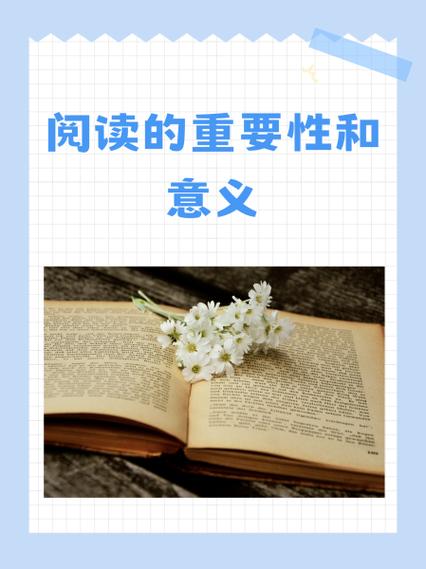 阅读重要吗