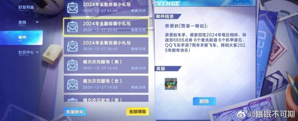 qq飞车手游点券礼包多少出