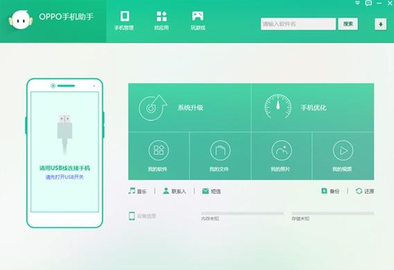 oppo账号怎么换绑手机号