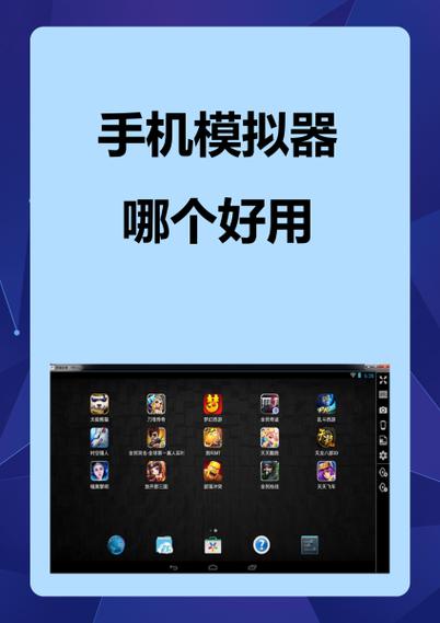 模拟器哪个好图标