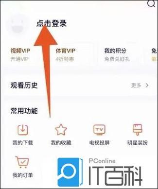 腾讯视频账号怎么共享