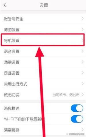 高德地图怎么设置限速提醒超速提醒