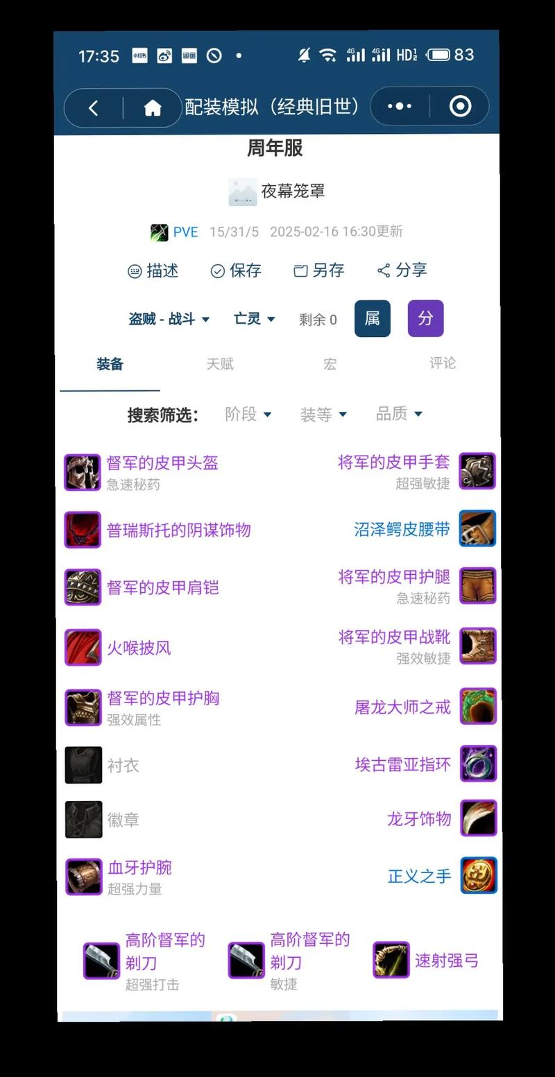 黑翼之巢法师必拿装备