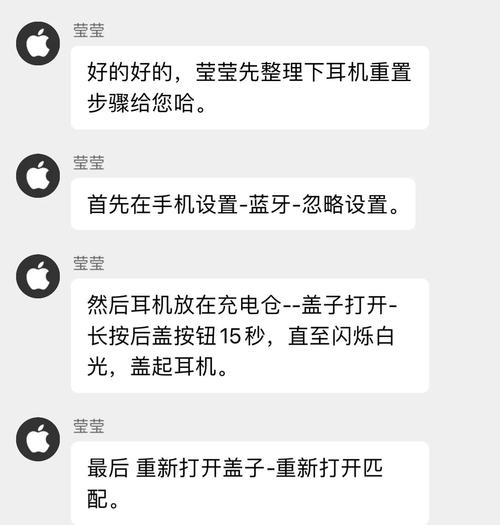 找回蓝牙耳机仓的方法