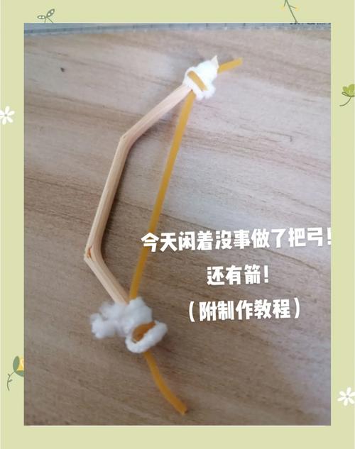 用口罩做一个弹弓