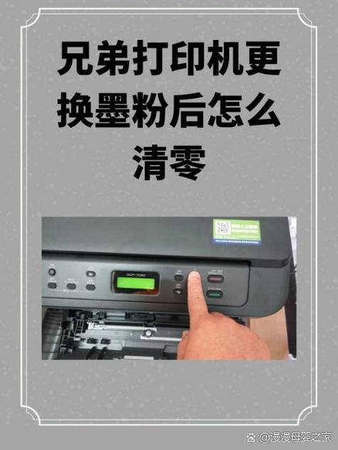兄弟打印机提示更换硒鼓
