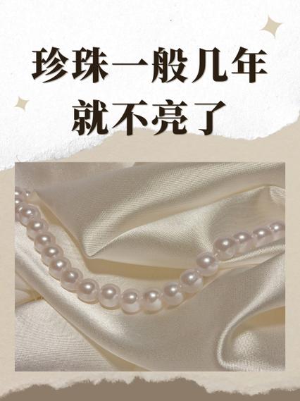 珍珠项链脏了怎么洗才能亮