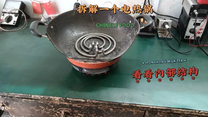 380v电炒锅的维修视频