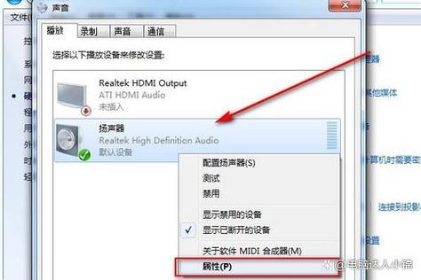 教室一体机声音很小解决方法图标
