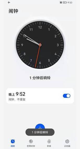 设置了飞行模式闹钟会响吗