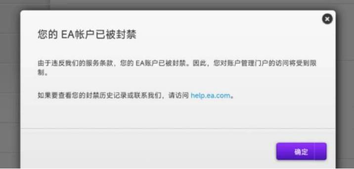 soul上永久封号是什么提示