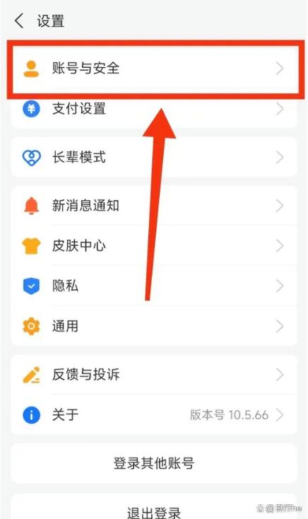 支付宝账号设置在哪
