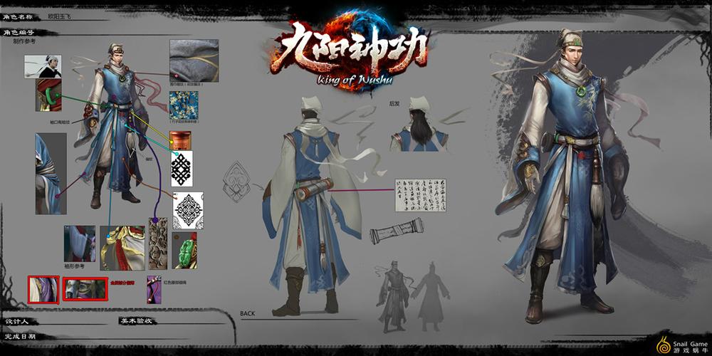 网游武侠开局捡漏九阳神功林萧