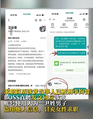 boss直聘不小心注销账号怎么办