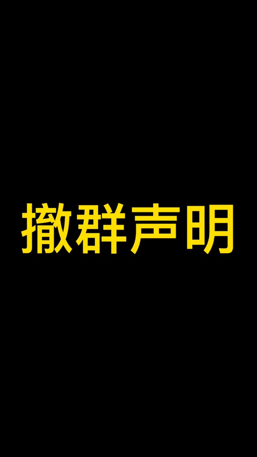 群主退出了会解散群吗