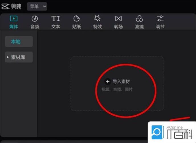剪映图片层级调不了