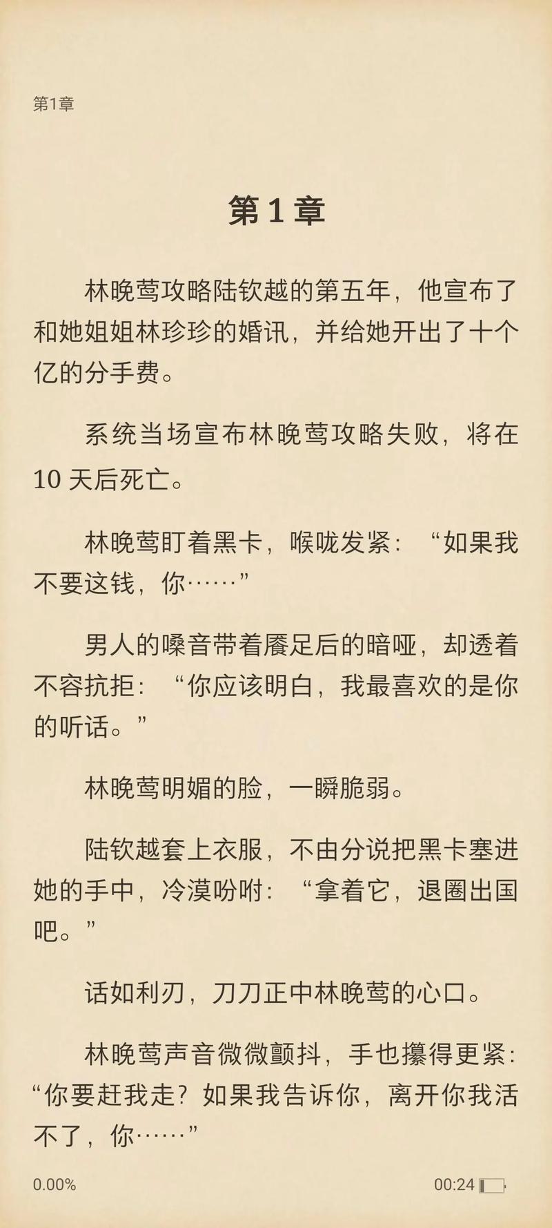 墨默陆雨馨小说免费阅读