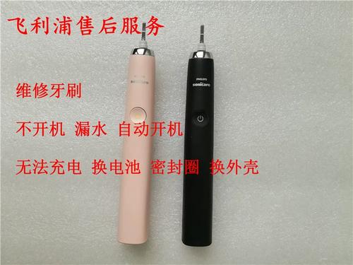 飞利浦牙刷维修图标