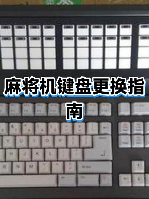 键盘插头坏了怎么换图标
