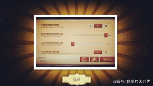 第五人格前锋灵敏度多少最好