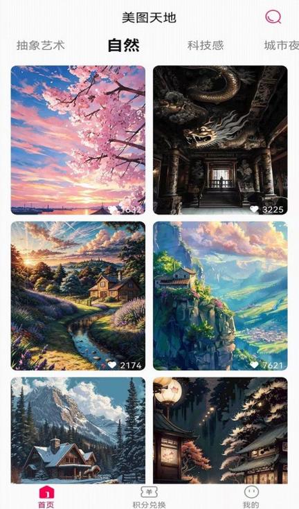下载美图图软件
