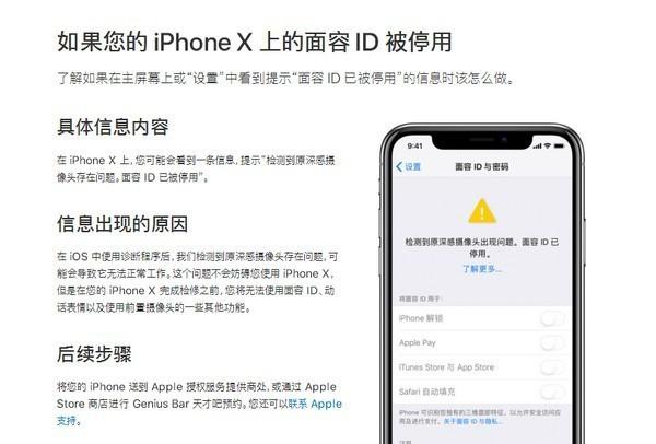 苹果xr面部识别维修价格