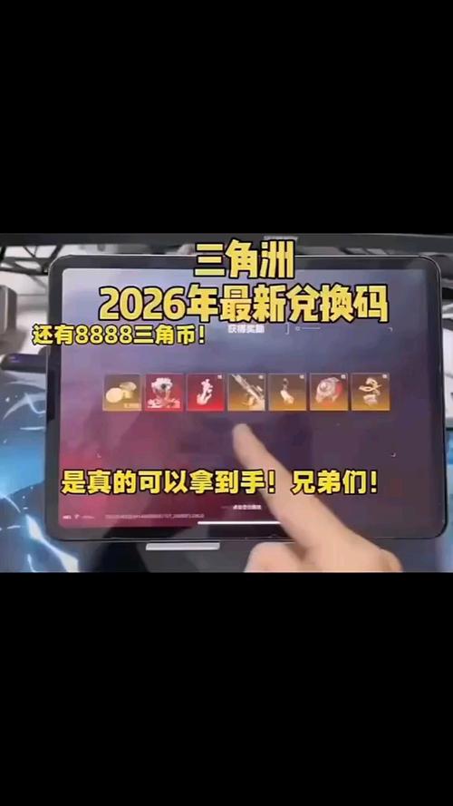 2026~兑换码(没过期)