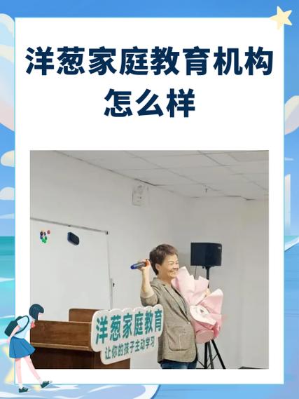 洋葱课堂怎么样