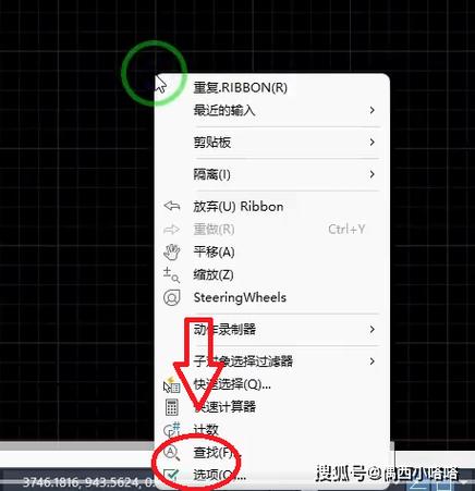 cad鼠标移动显示坐标