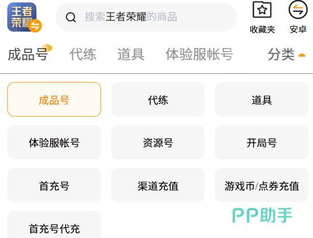 微信绑定的王者荣耀号怎么卖