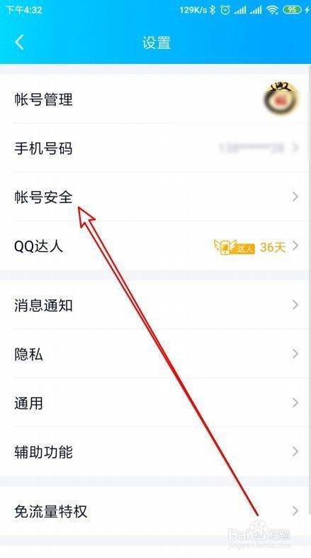 公安能不能查到QQ在哪登陆的