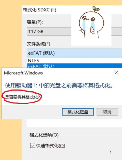 手机能格式化sd卡吗