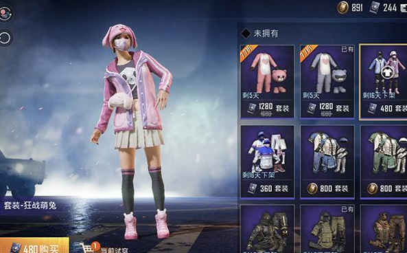 萌兔套装兑换码