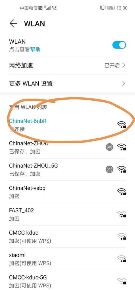 手机代理怎么设置
