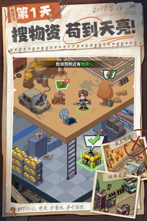 生存33天破解版无限资源