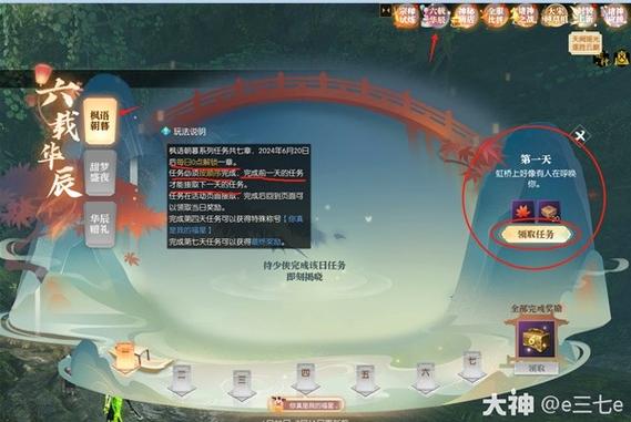逆水寒2026活动表