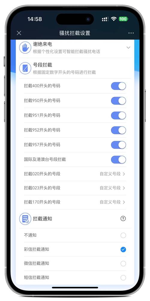 苹果拦截短信在哪里查看