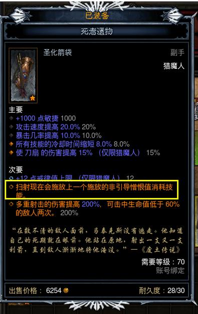 究极绿宝石暗黑凤王带什么道具