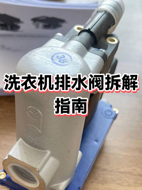 海尔滚筒排水阀拆卸方法图标